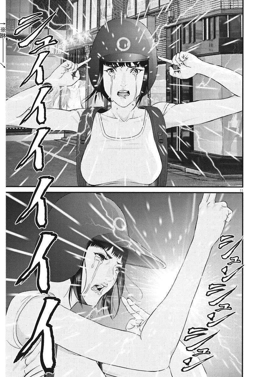 第53话 第10页