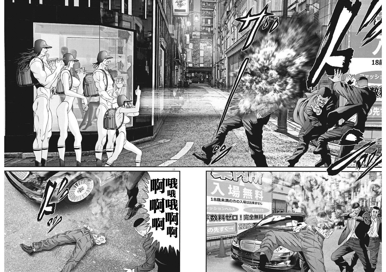 第53话 第11页