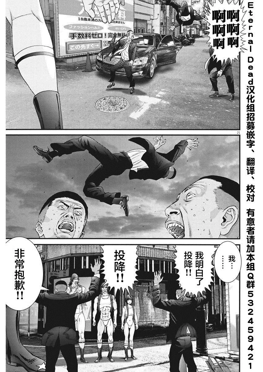 第53话 第18页