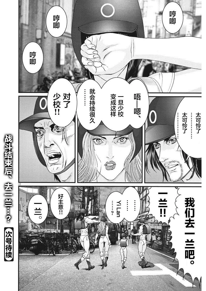 第53话 第19页