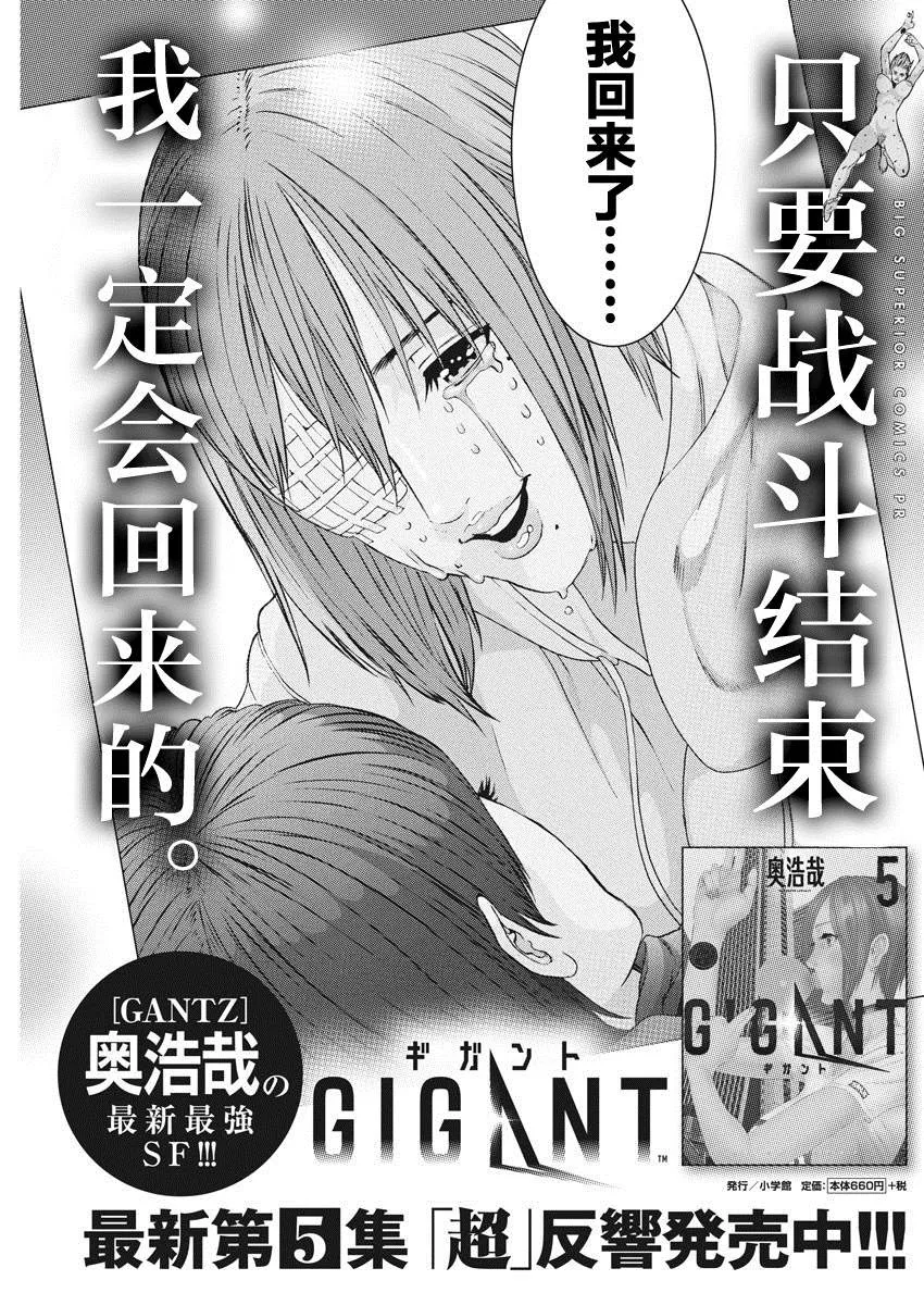 第53话 第20页