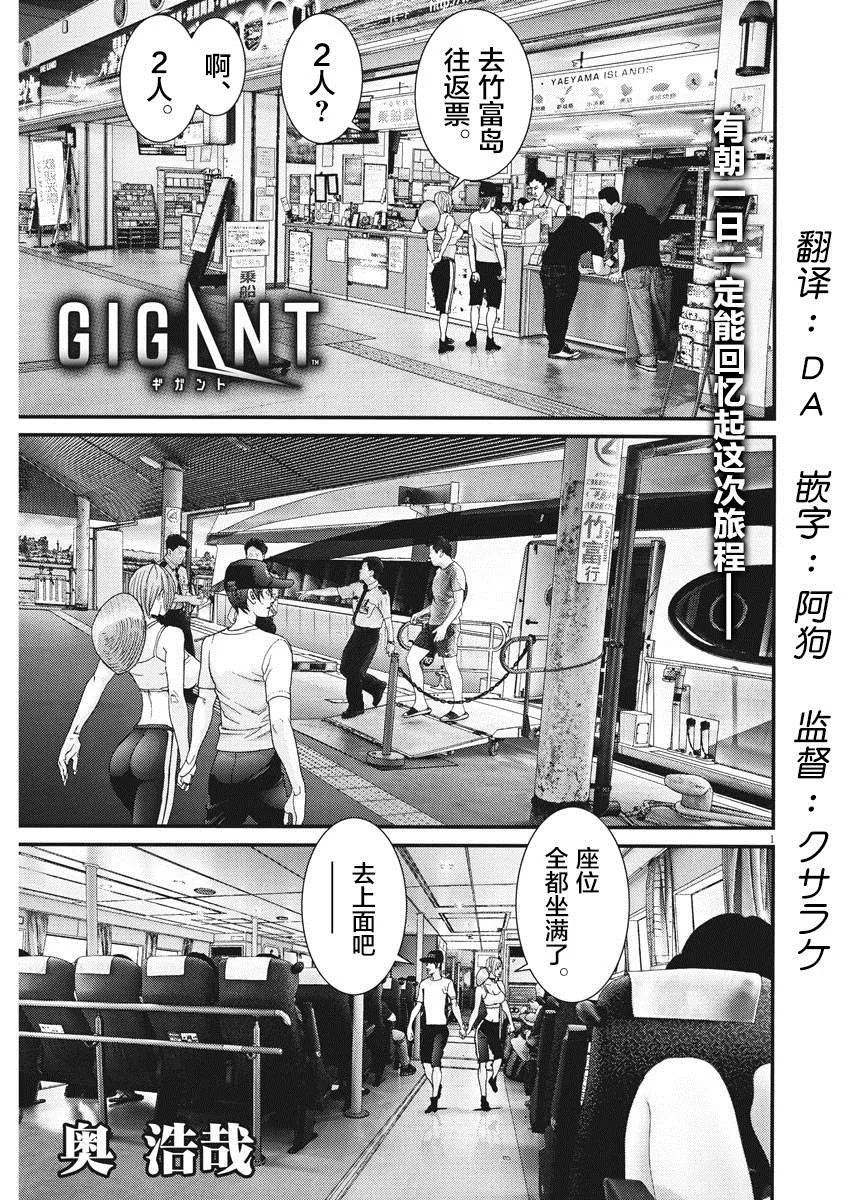 第52话 第1页