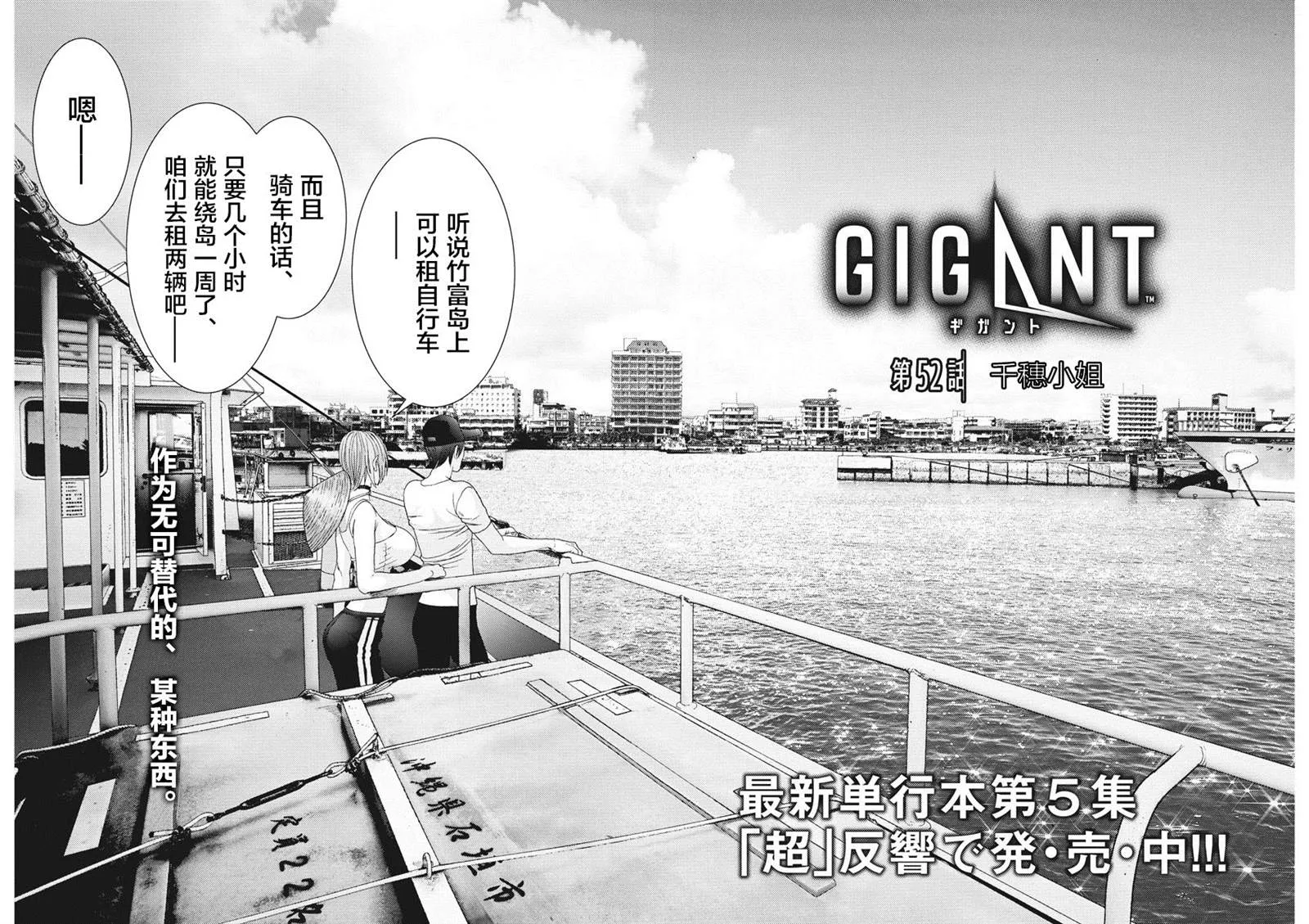 第52话 第2页