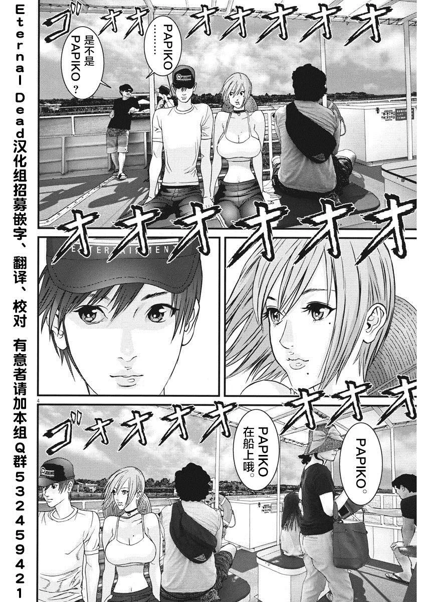第52话 第3页