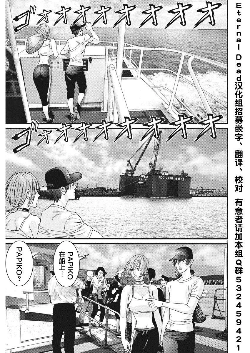 第52话 第4页