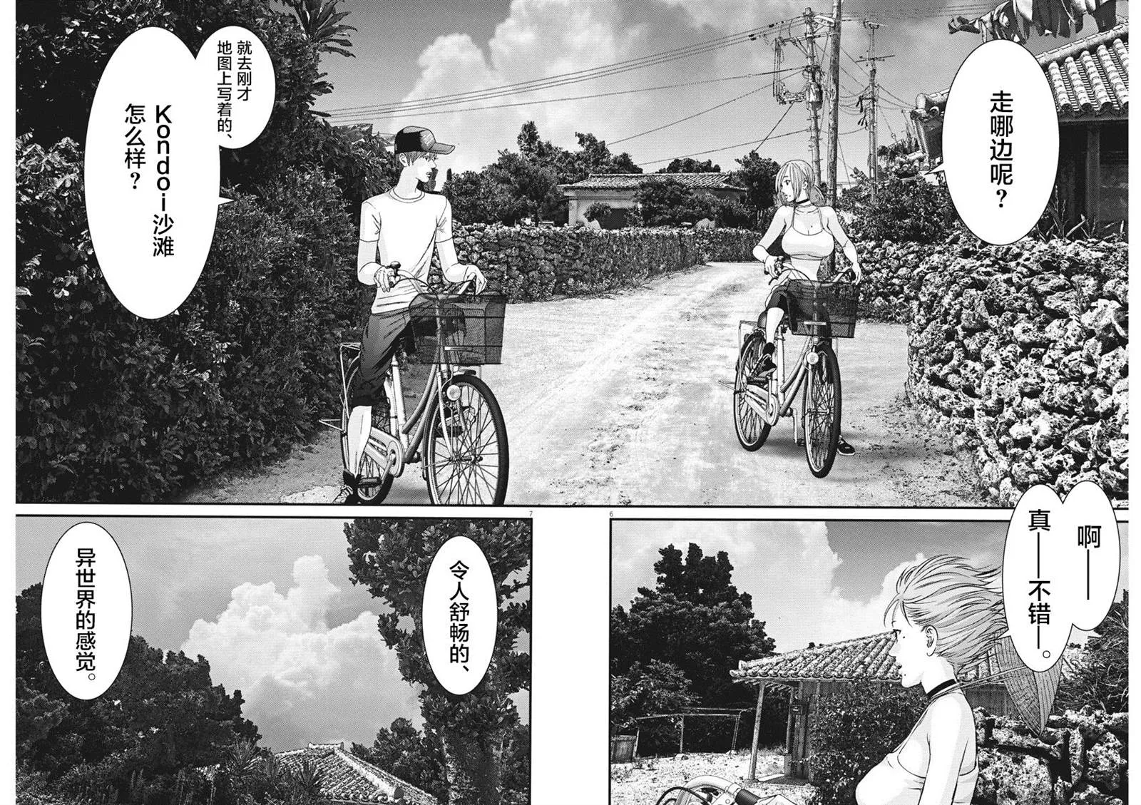 第52话 第5页