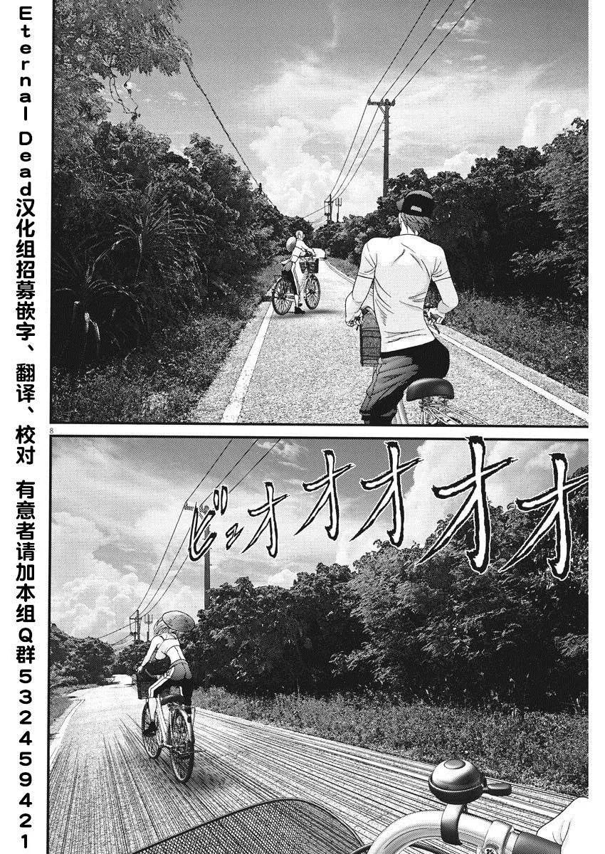 第52话 第6页