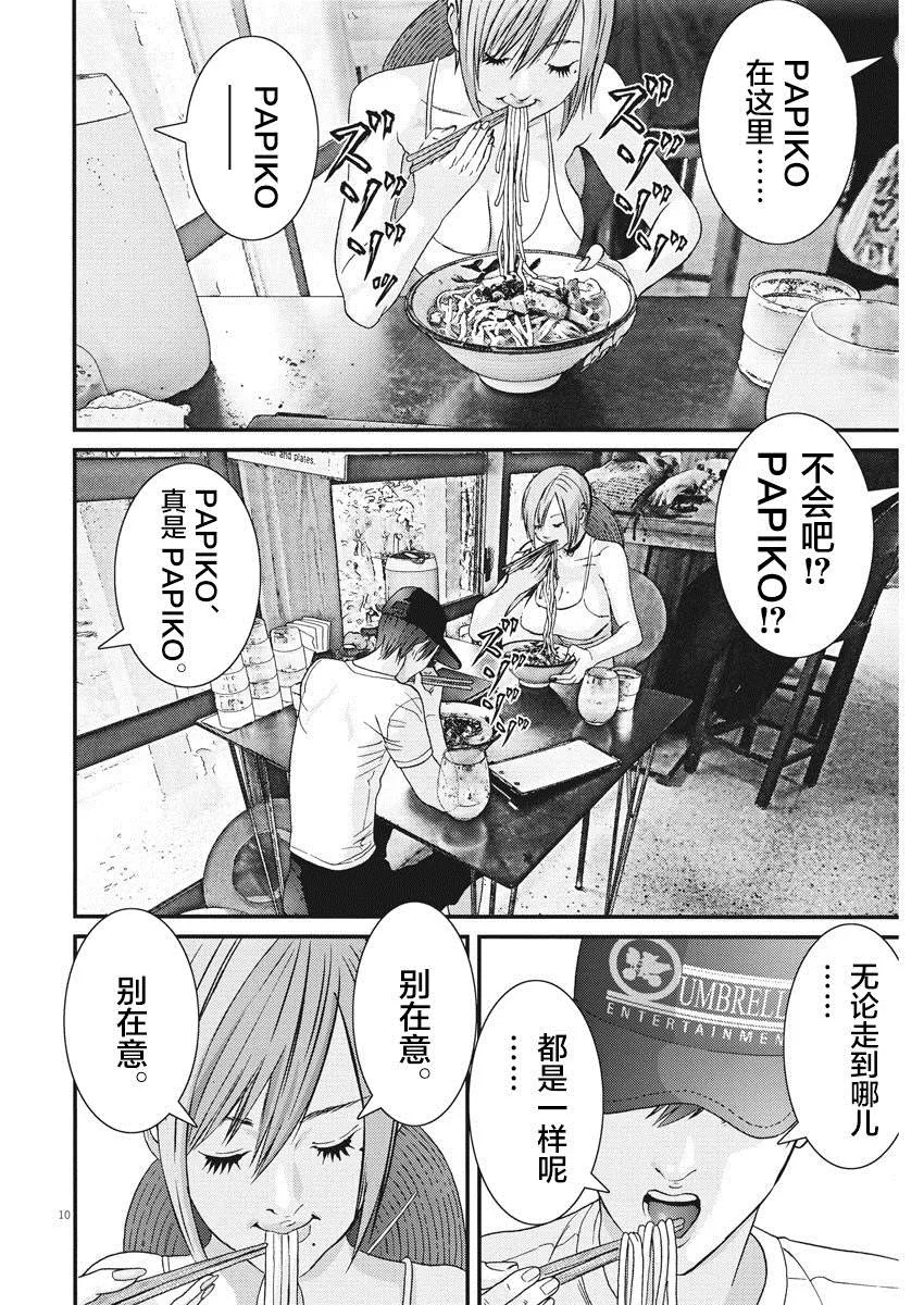 第52话 第8页