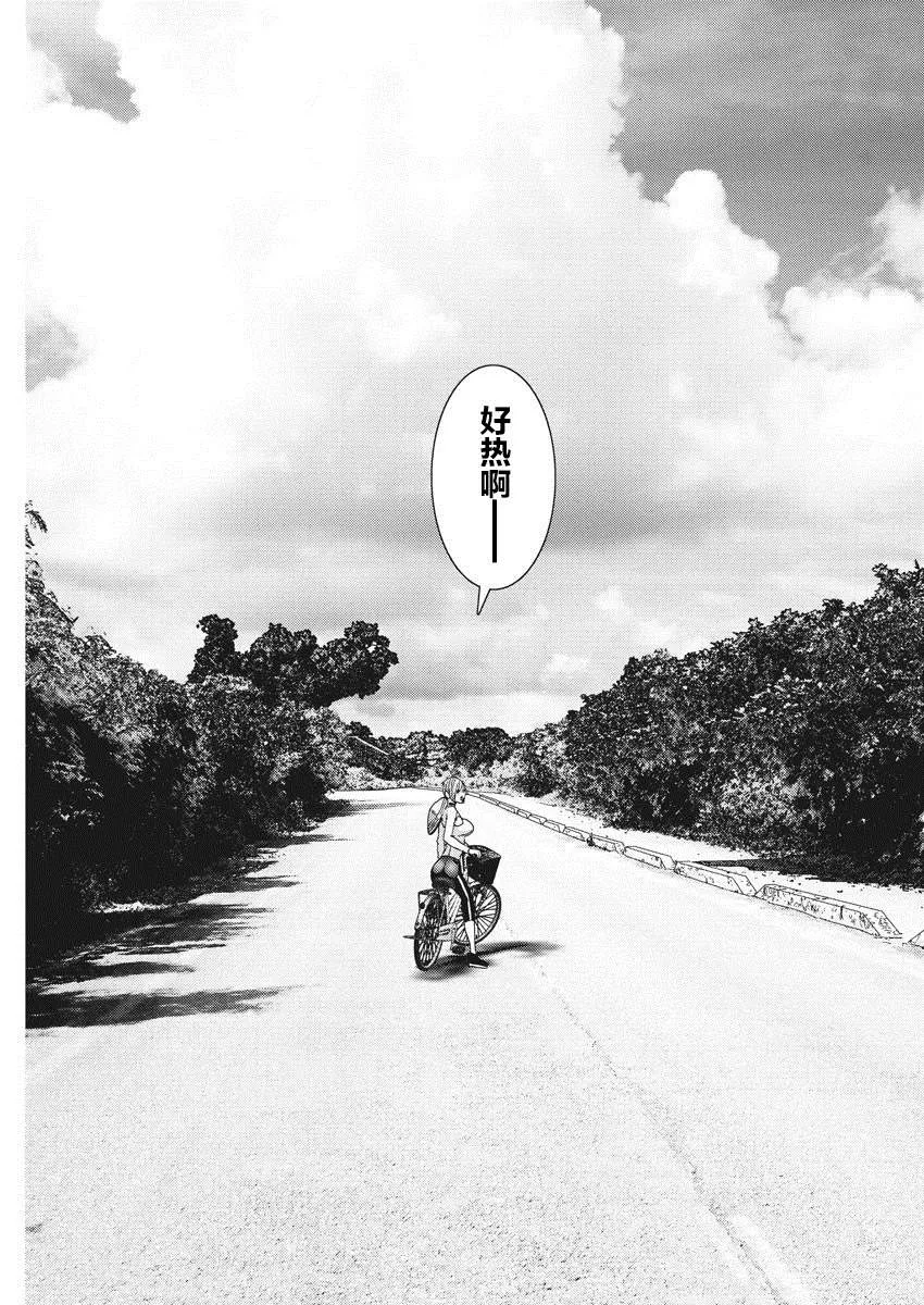 第52话 第9页