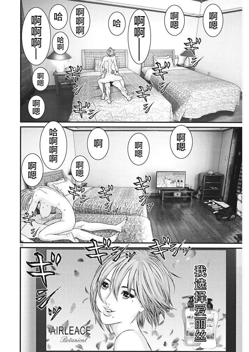 第52话 第14页