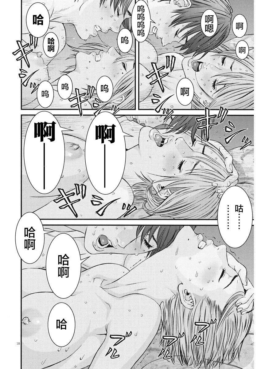 第52话 第16页