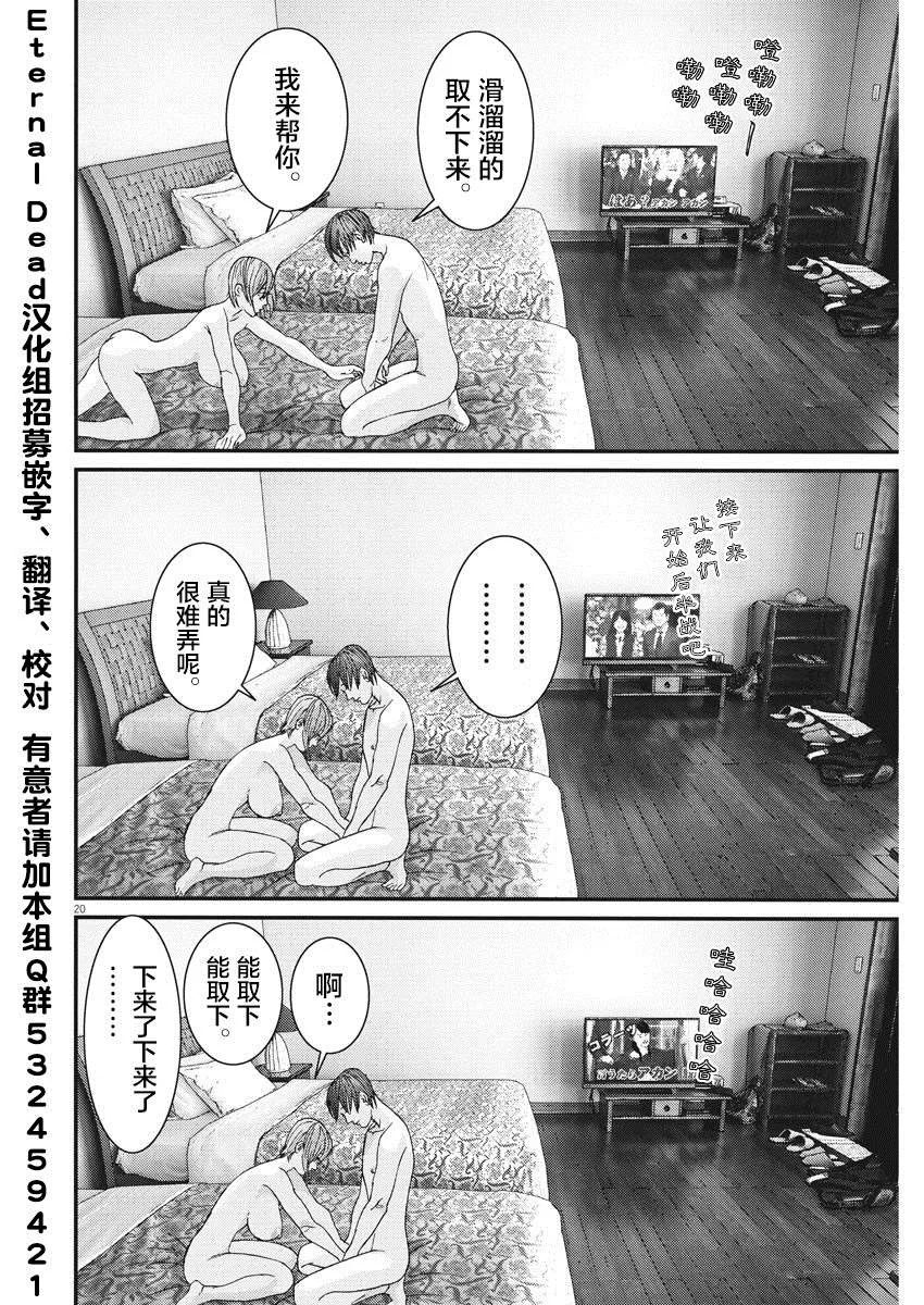 第52话 第18页