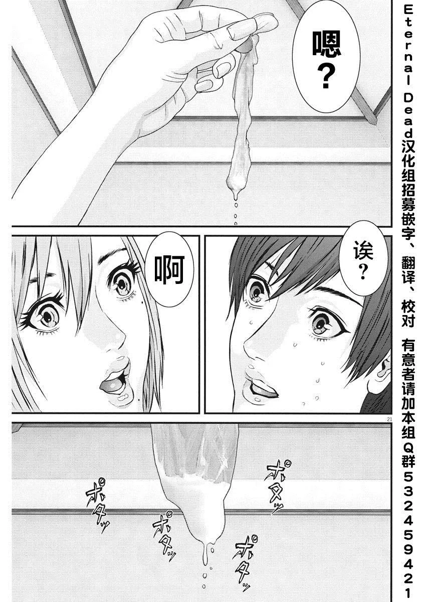 第52话 第19页