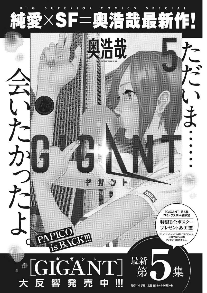 第52话 第21页