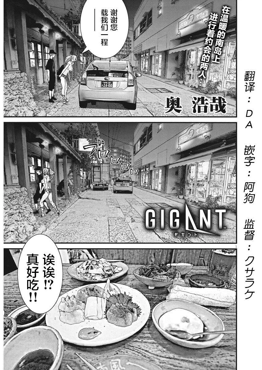 第51话 第1页