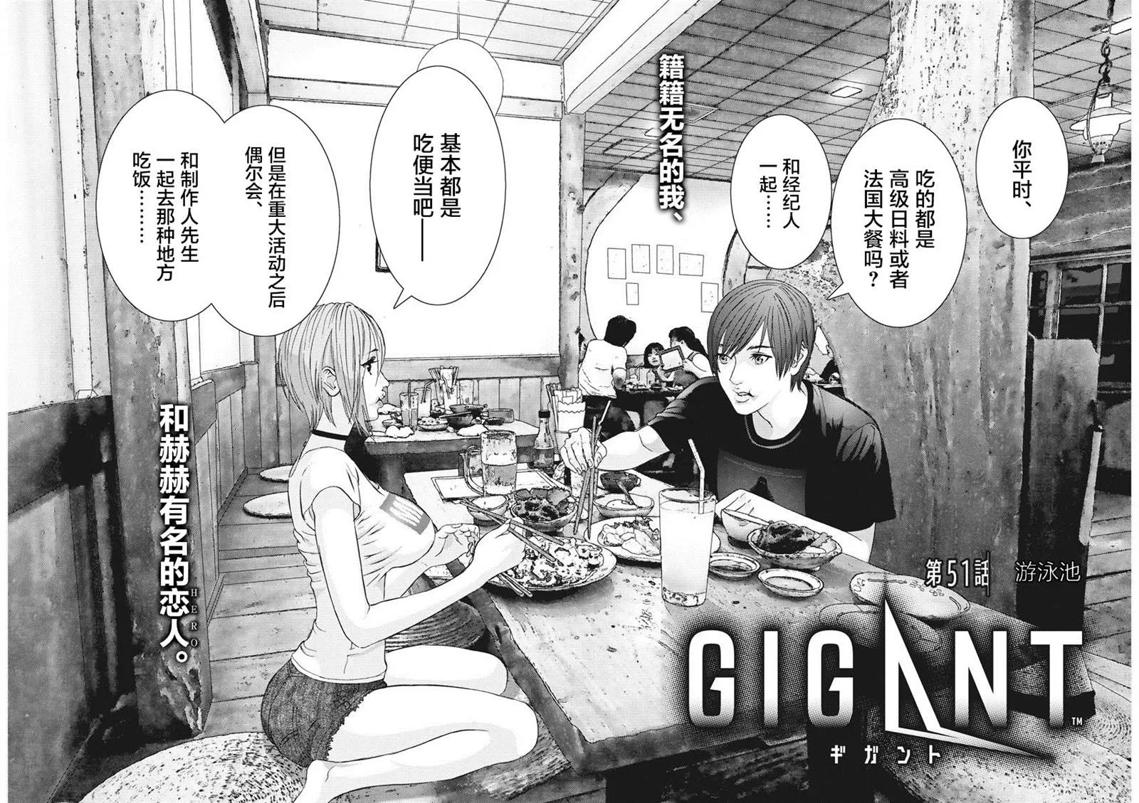 第51话 第2页