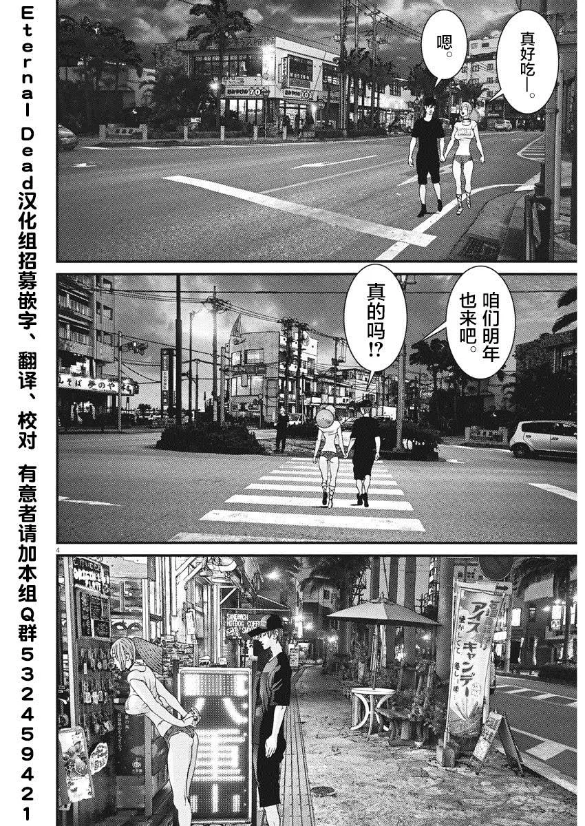 第51话 第3页