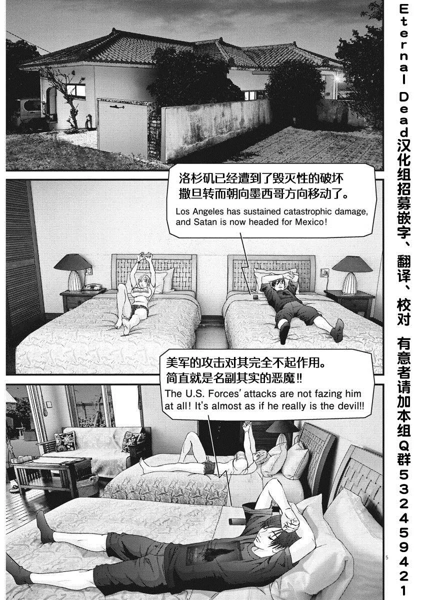 第51话 第4页