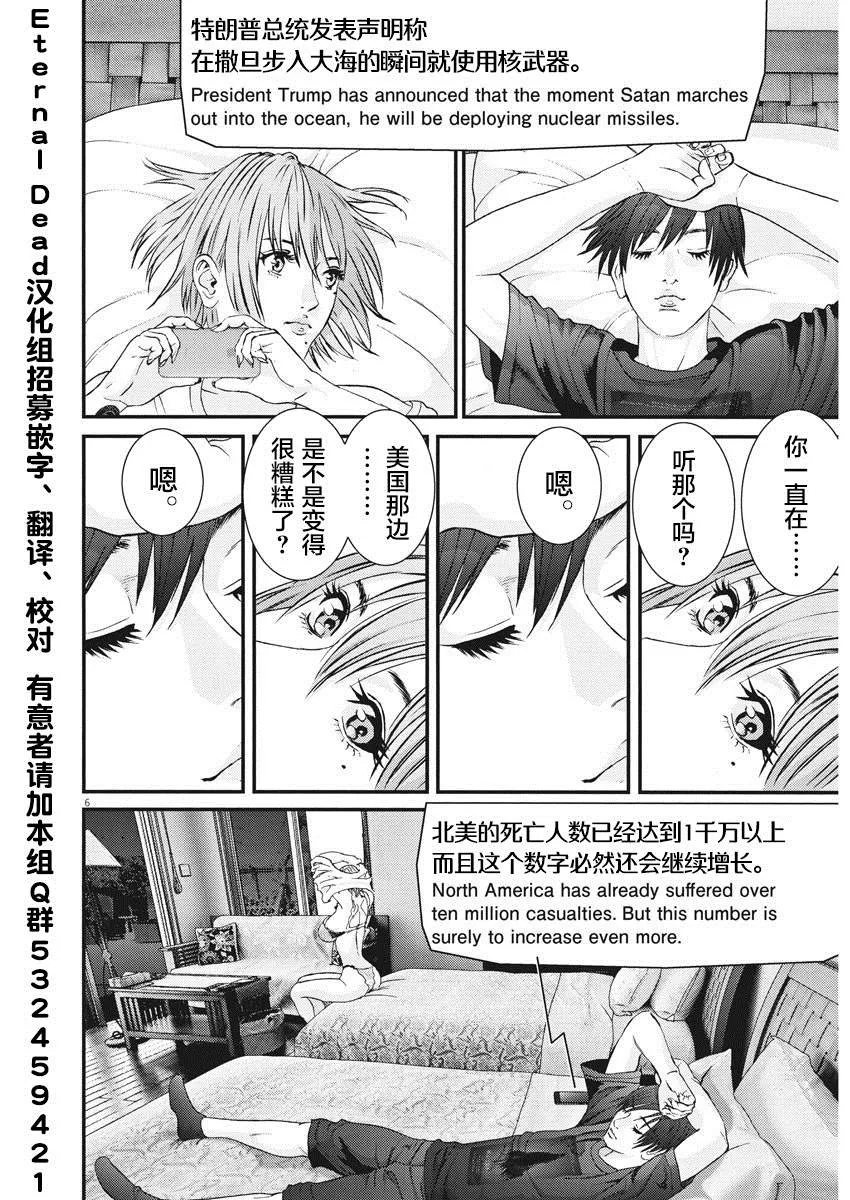 第51话 第5页