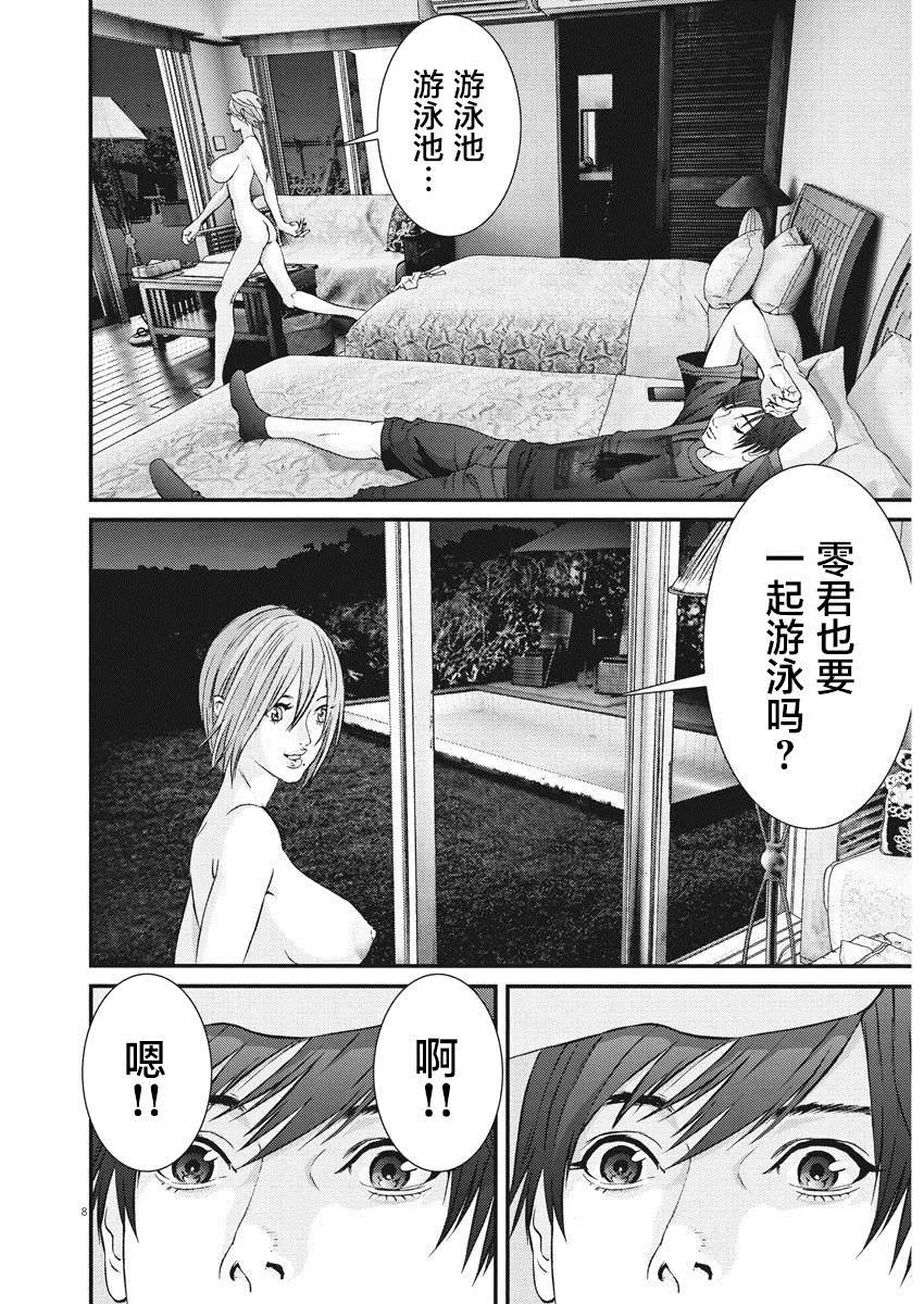 第51话 第7页