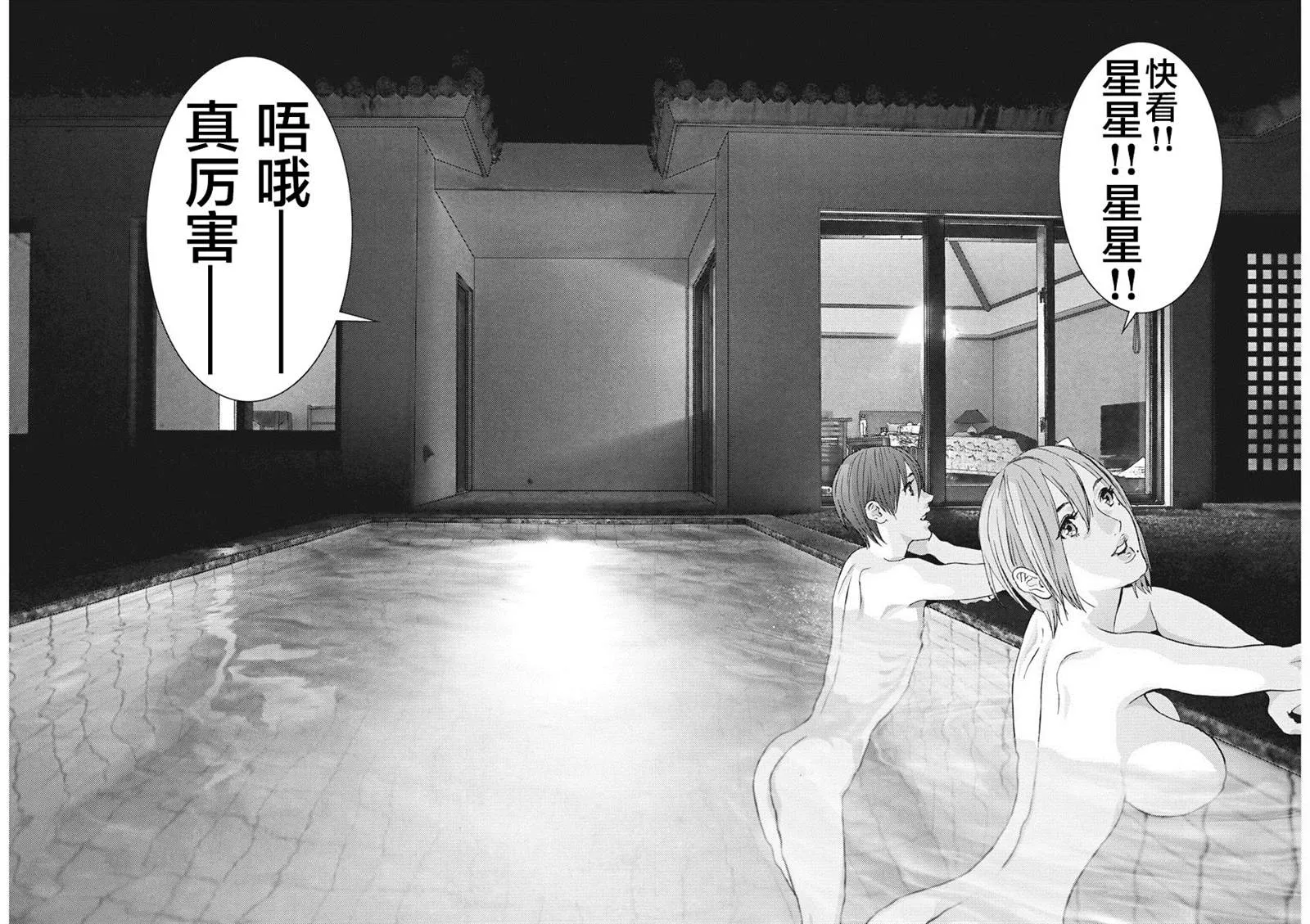 第51话 第9页