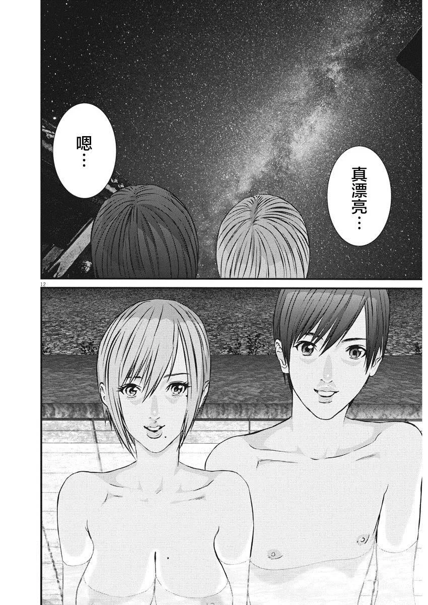第51话 第10页