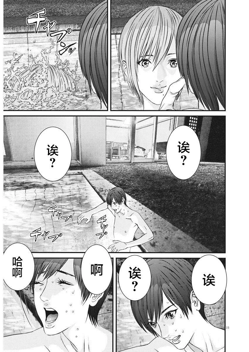 第51话 第13页