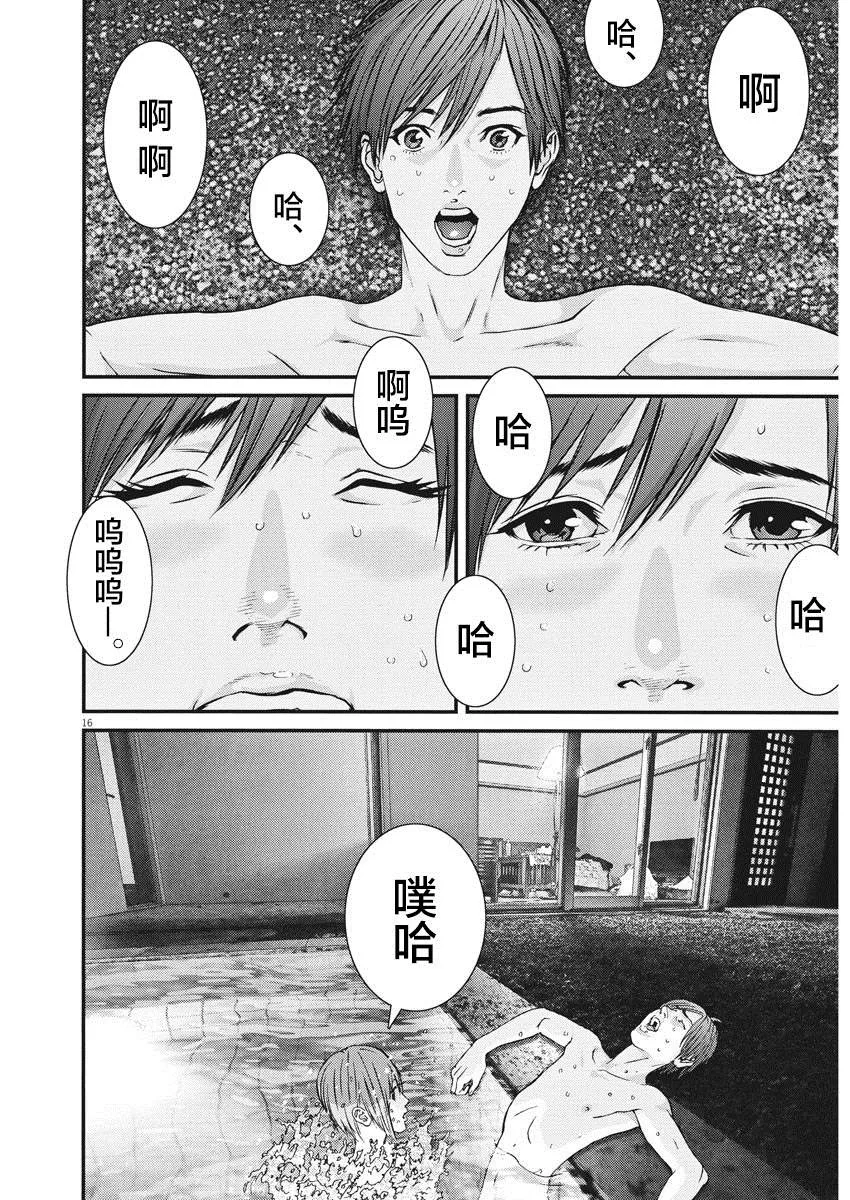 第51话 第14页