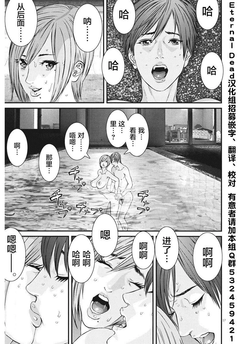 第51话 第15页