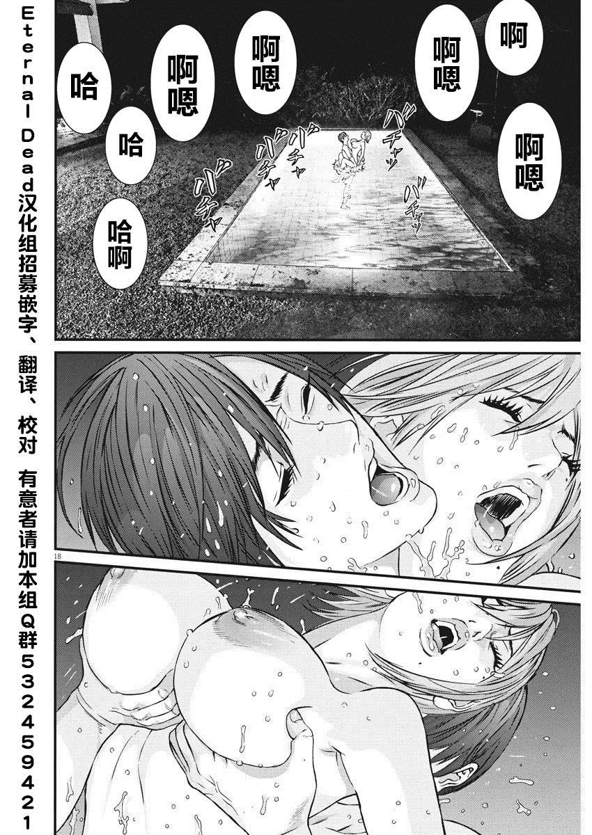 第51话 第16页
