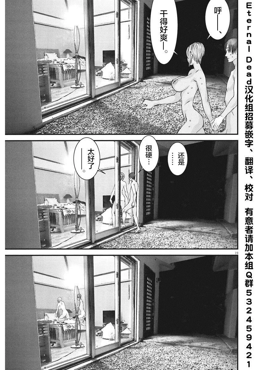 第51话 第17页
