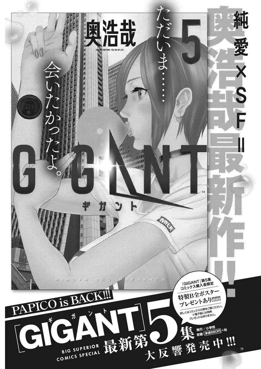 第51话 第20页