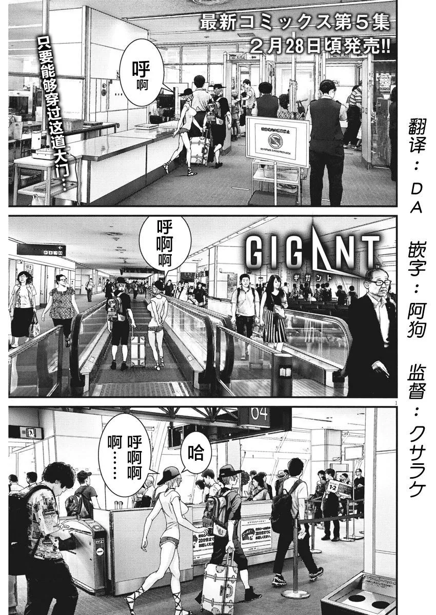 第50话 第1页