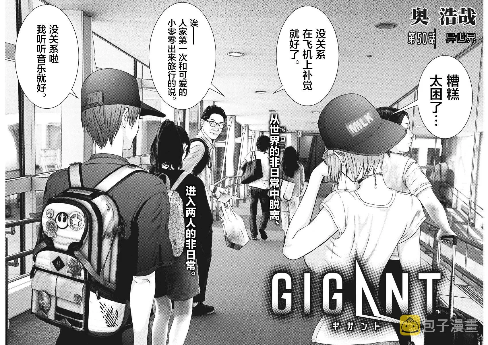 第50话 第2页