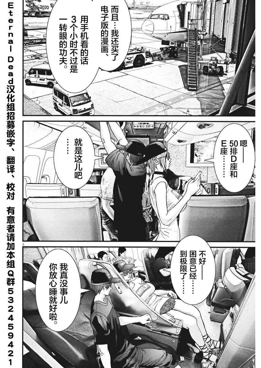 第50话 第3页