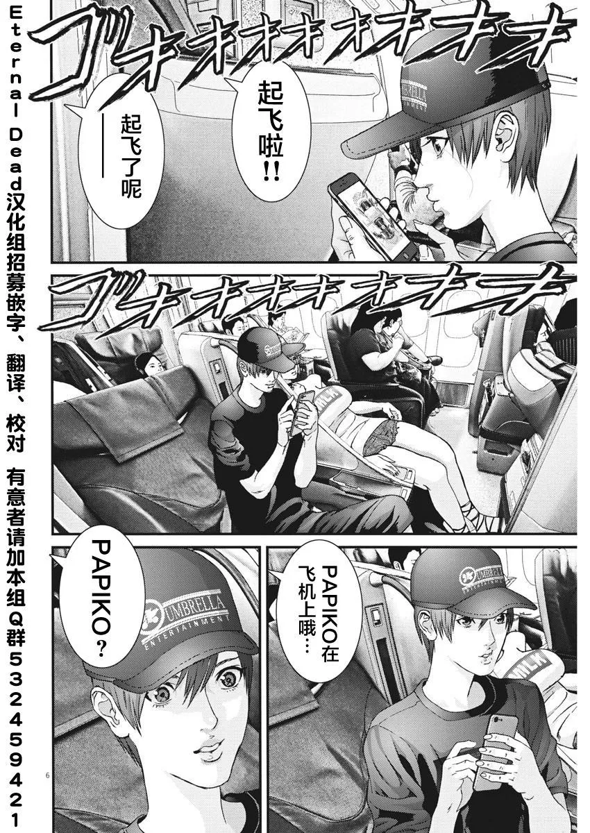 第50话 第5页
