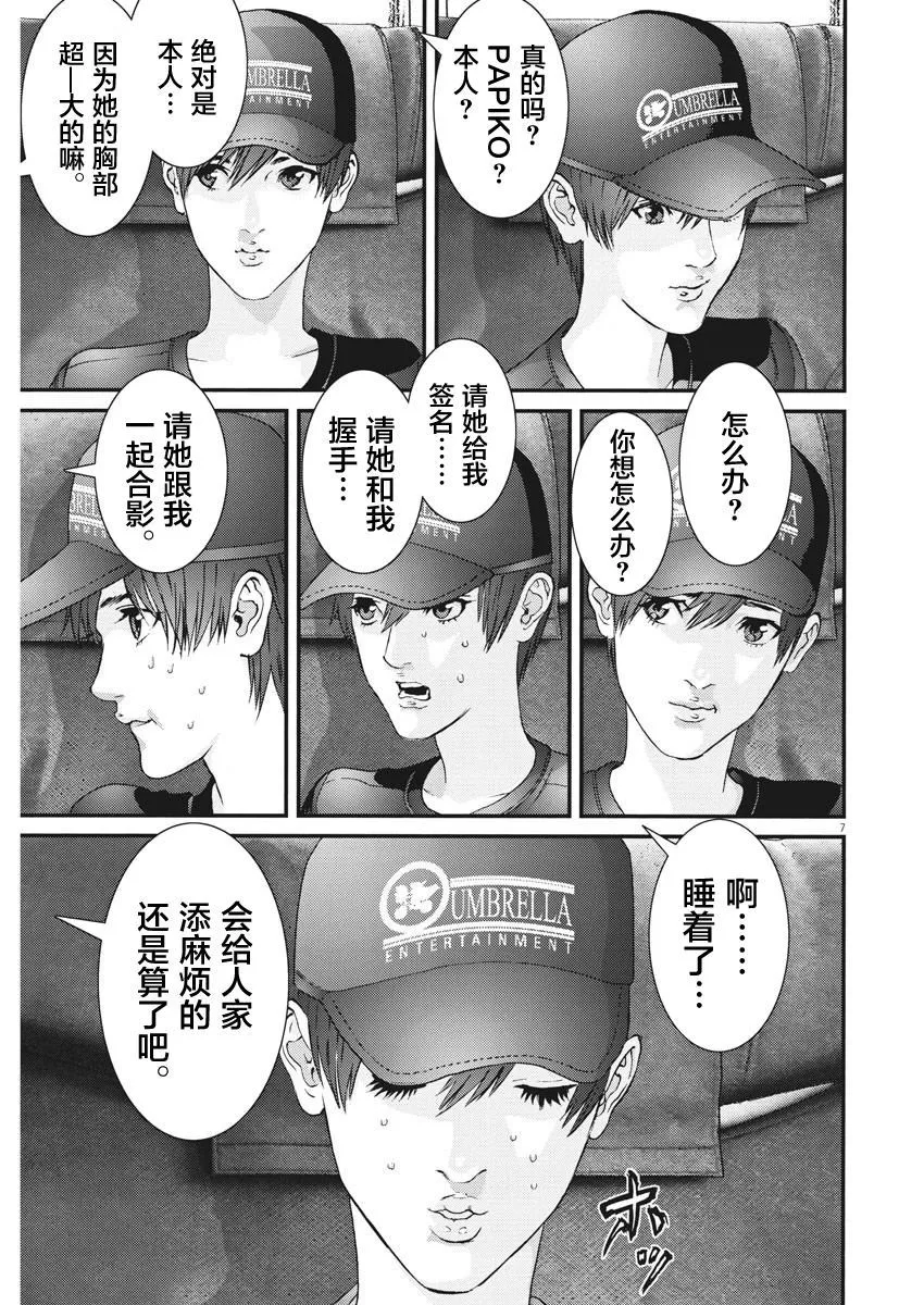 第50话 第6页