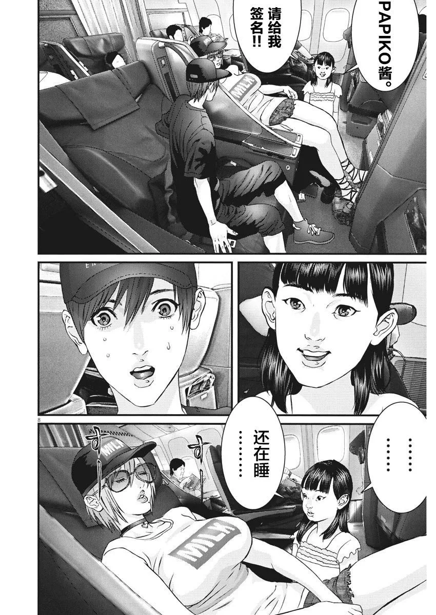 第50话 第7页