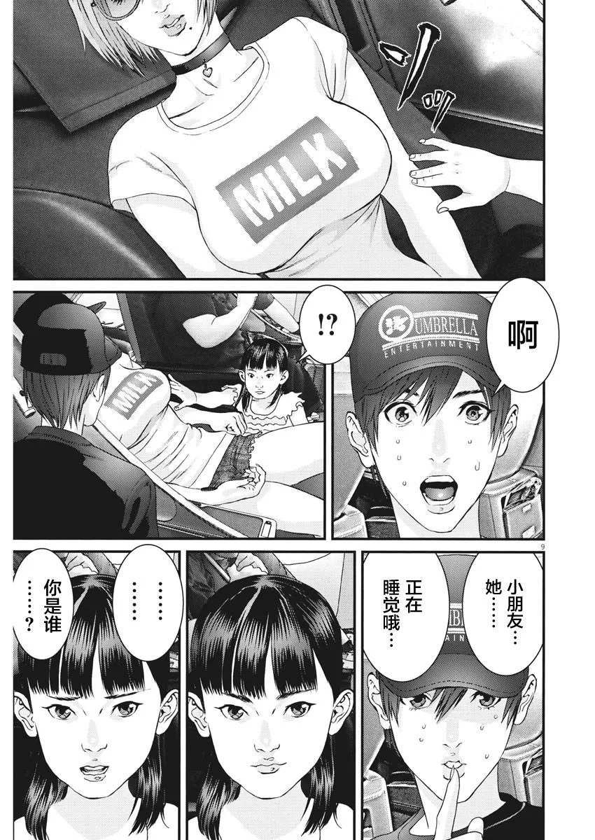 第50话 第8页
