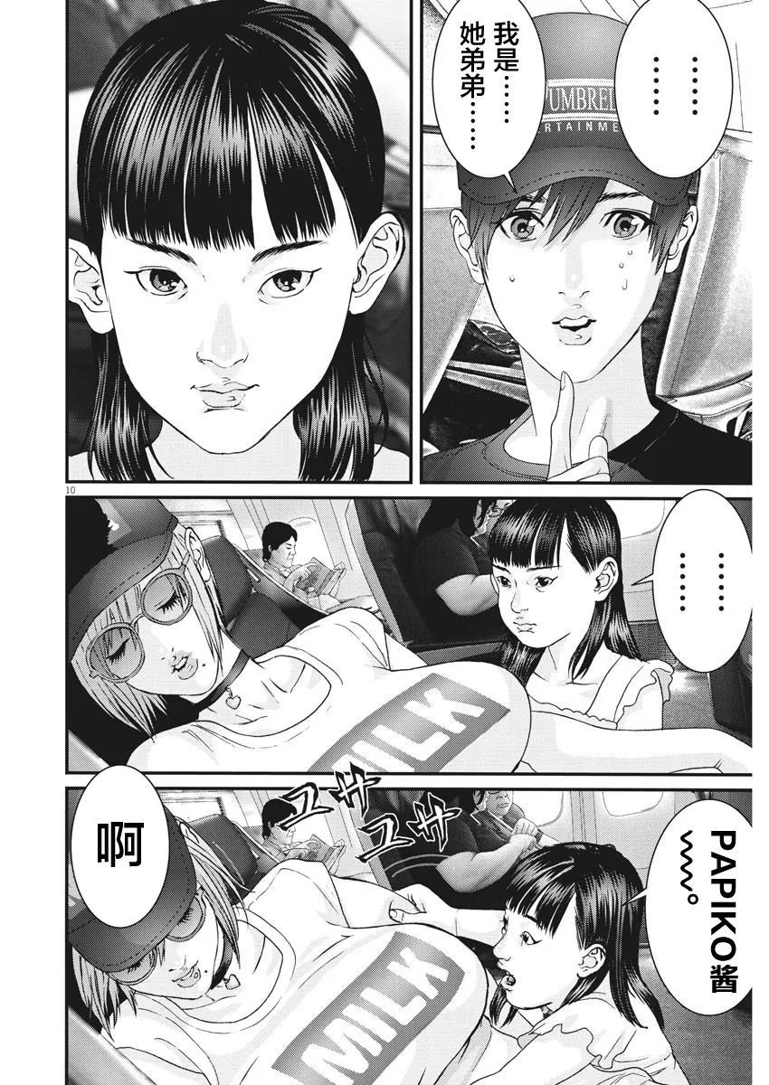 第50话 第9页