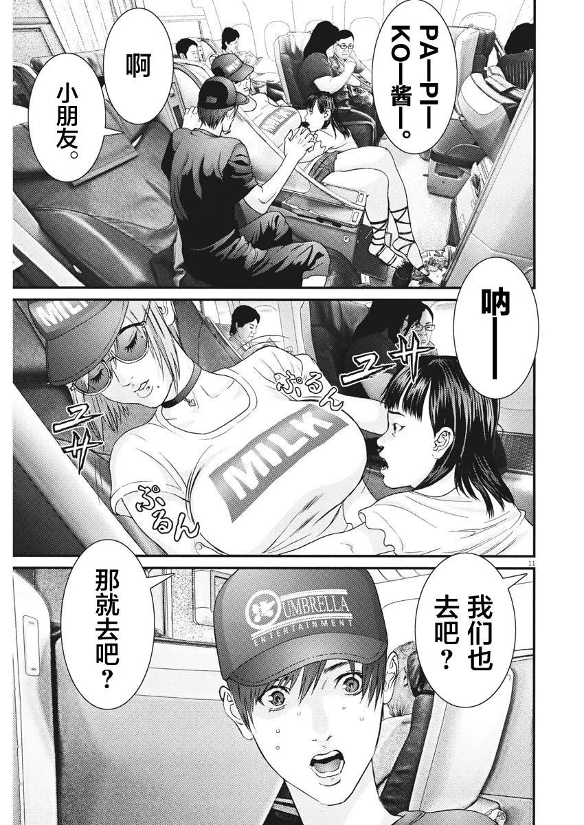 第50话 第10页