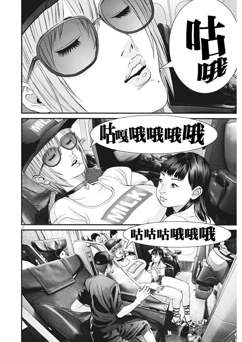第50话 第11页