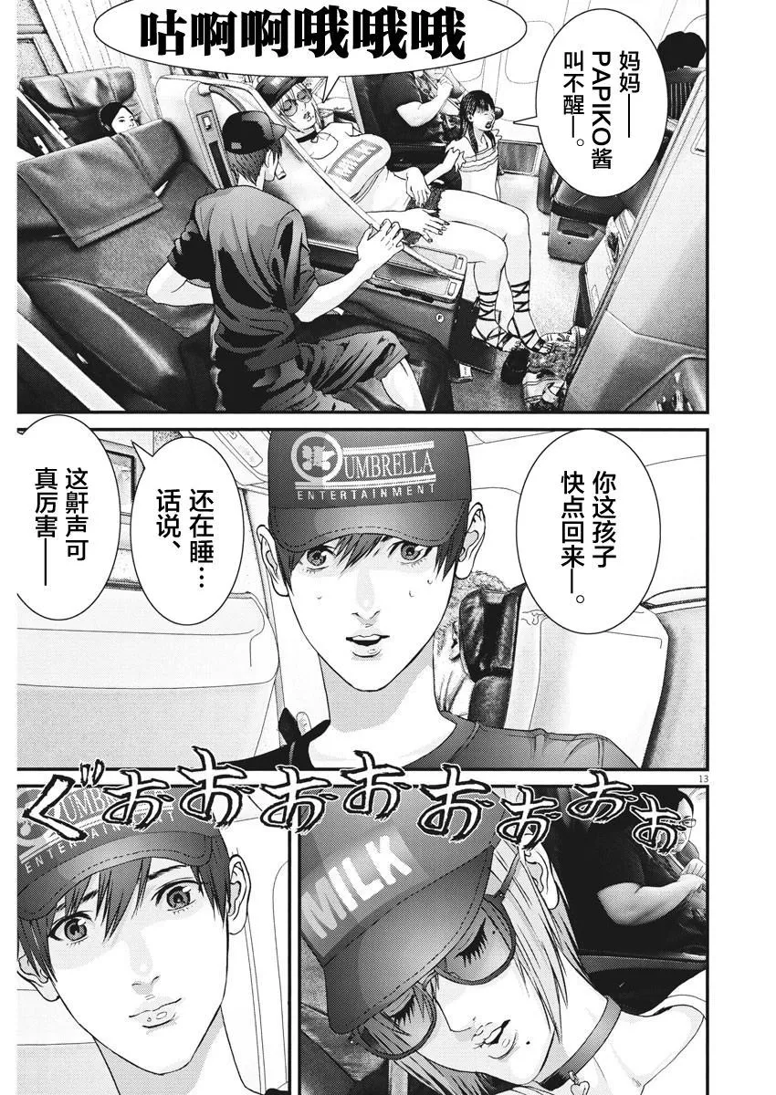 第50话 第12页