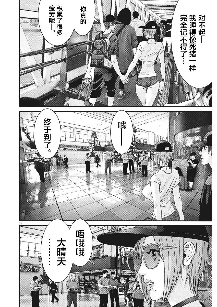 第50话 第13页