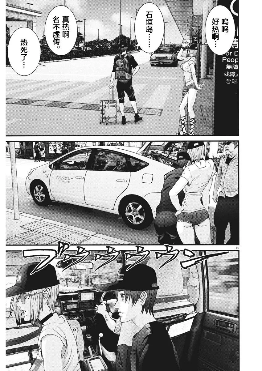第50话 第14页