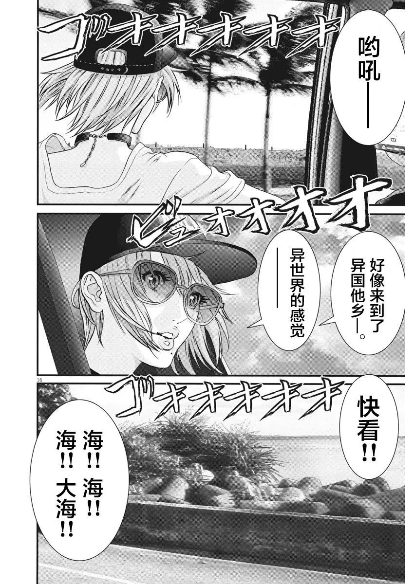第50话 第15页