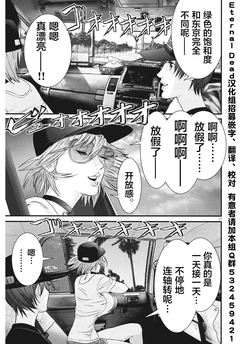 第50话 第16页