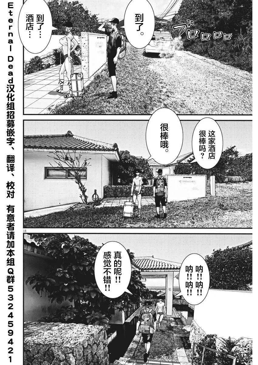 第50话 第17页