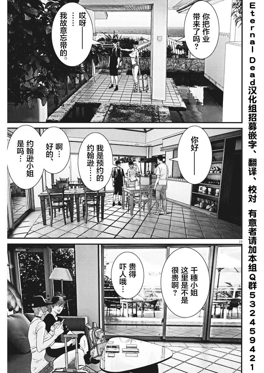 第50话 第18页