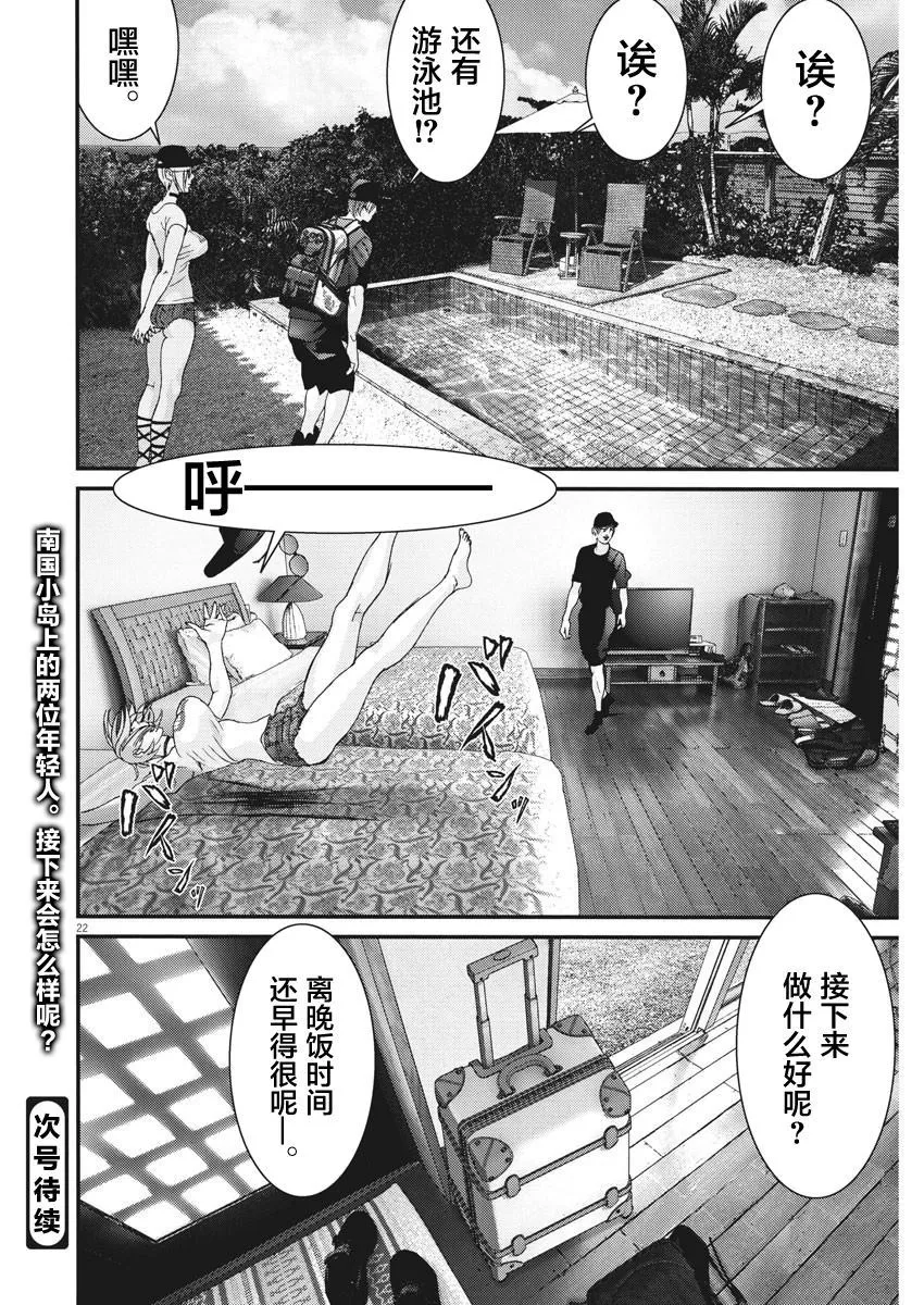 第50话 第20页